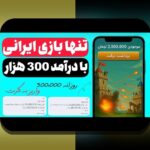 دانلود بازی تخته نرد برای موبایل ایفون: چگونه بهترین تجربه را در سایت شرط بندی داشته باشیم؟