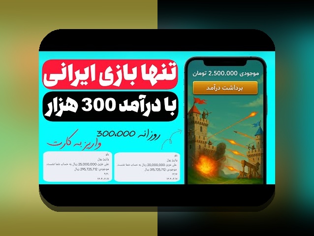 دانلود بازی تخته نرد برای موبایل ایفون: چگونه بهترین تجربه را در سایت شرط بندی داشته باشیم؟